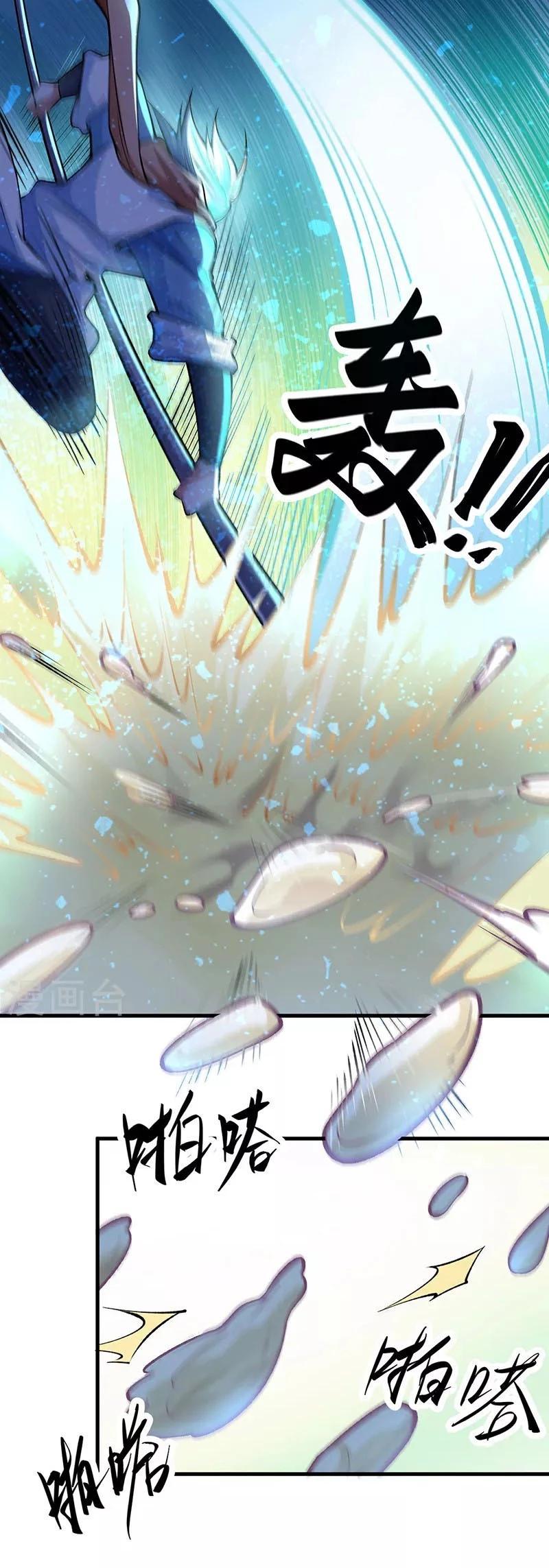Martial Arts Reigns Capítulo 507 Página 12