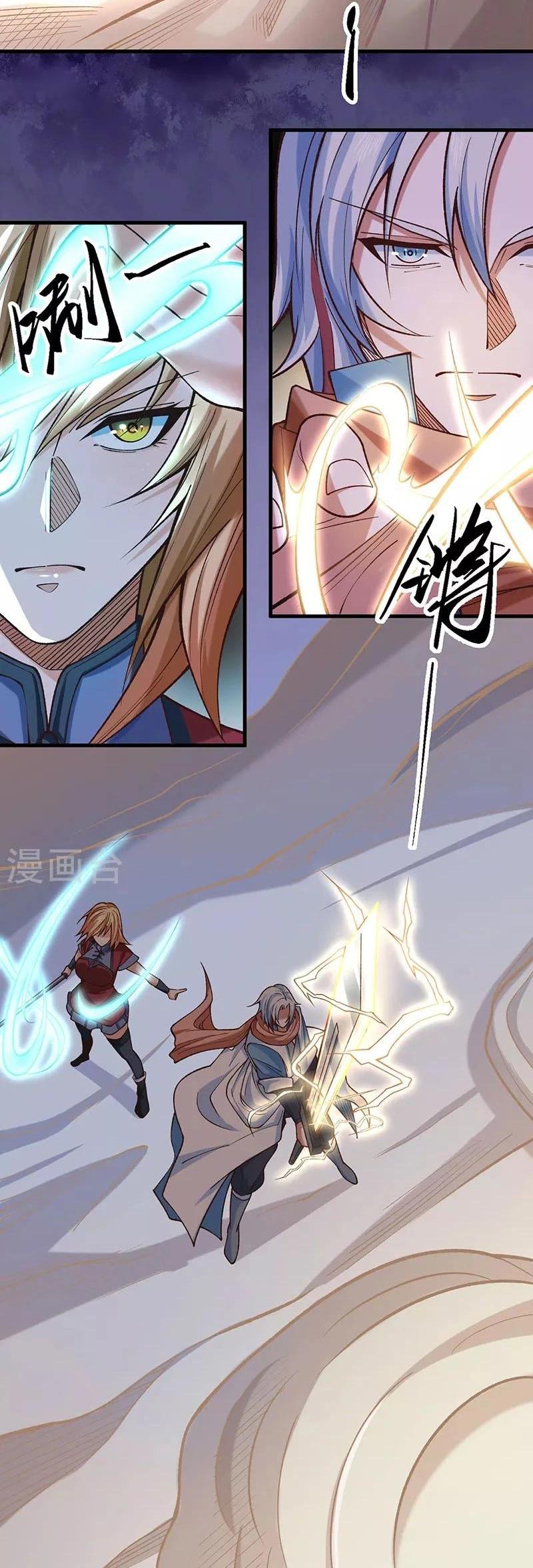Martial Arts Reigns Capítulo 507 Página 4