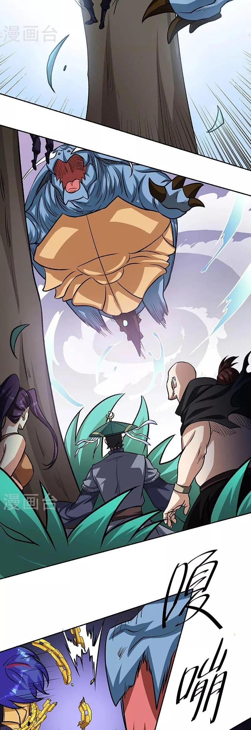 Martial Arts Reigns Capítulo 518 Página 20