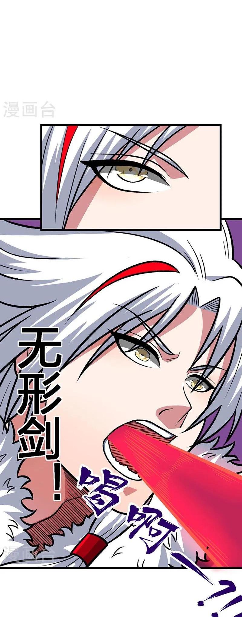 Martial Arts Reigns Capítulo 535 Página 10
