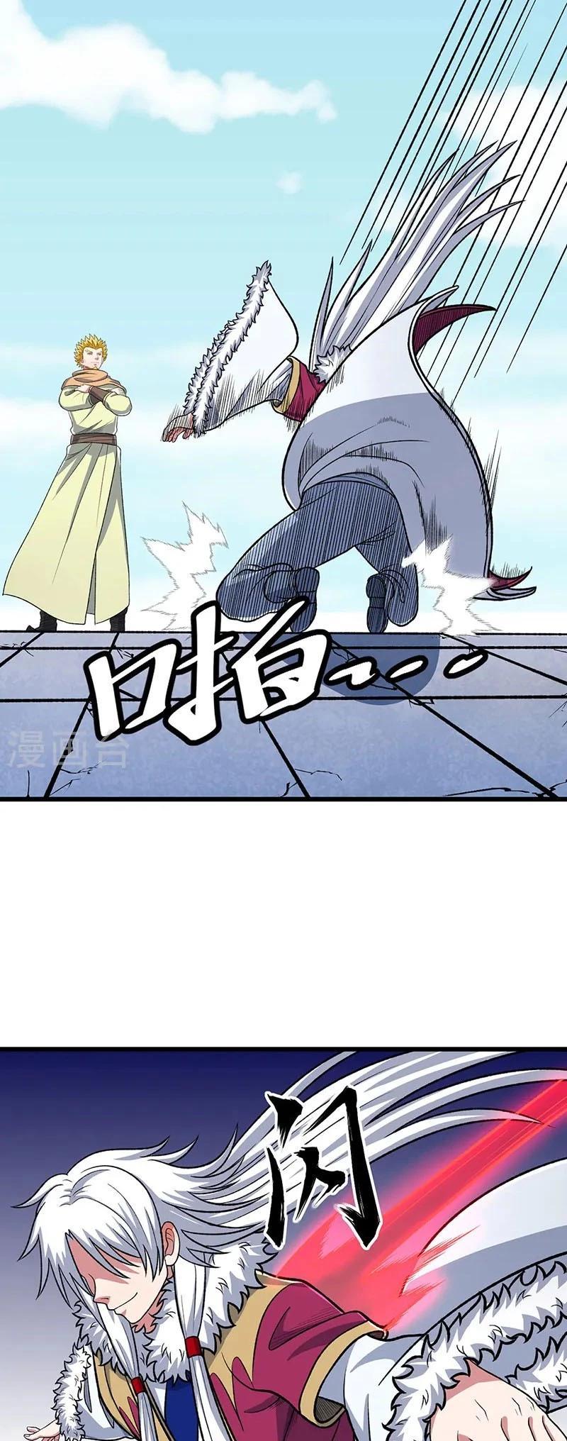 Martial Arts Reigns Capítulo 535 Página 17