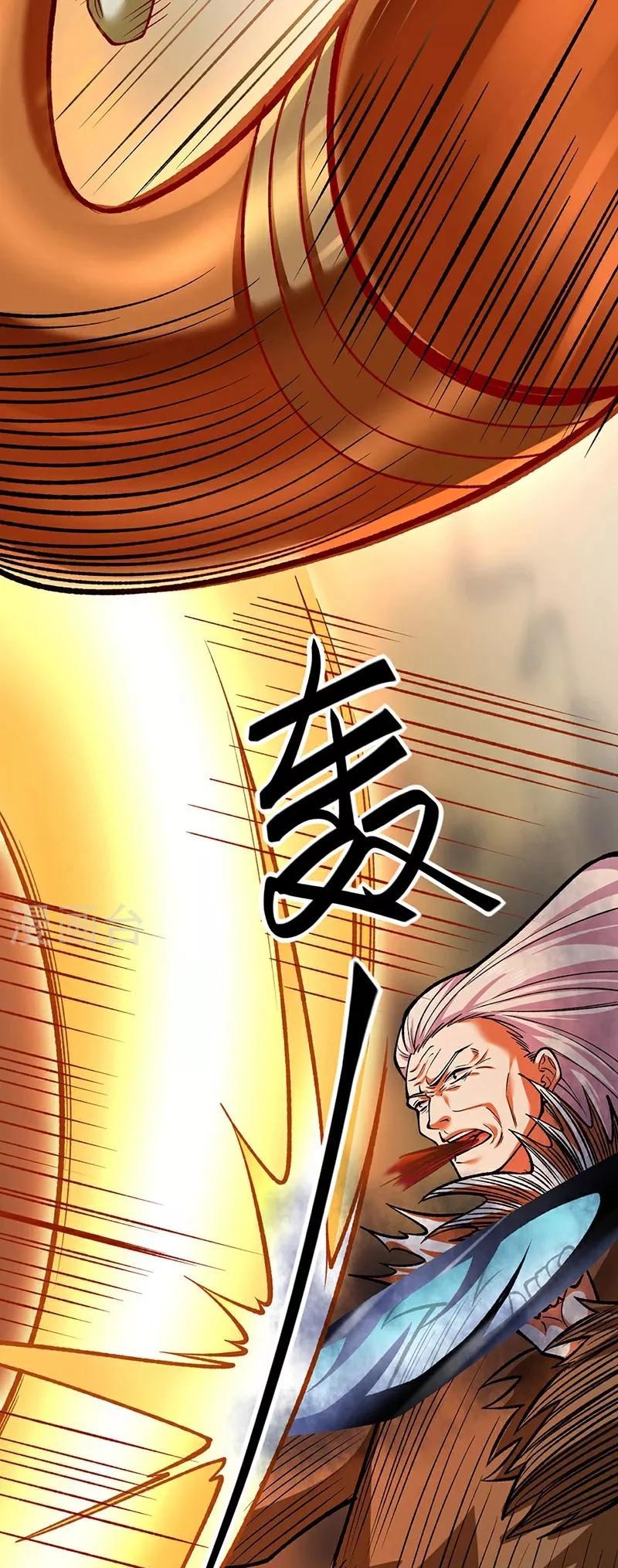 Martial Arts Reigns Capítulo 580 Página 16