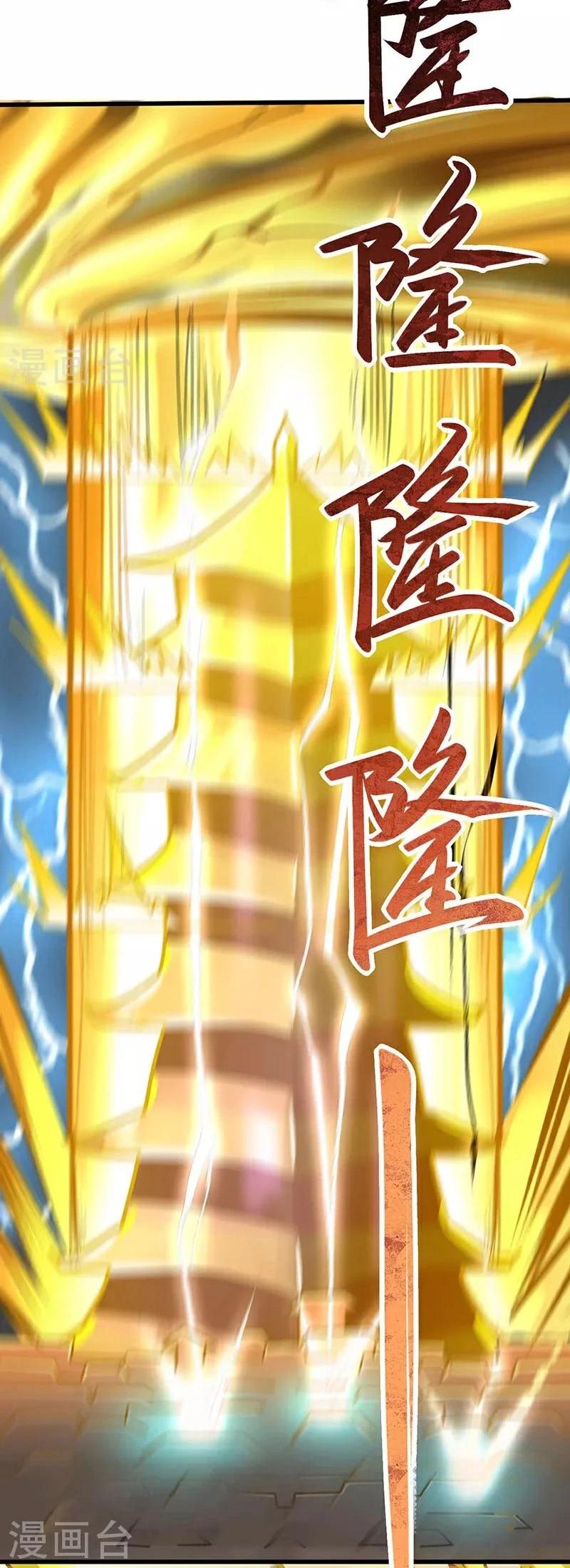 Martial Arts Reigns Capítulo 581 Página 12