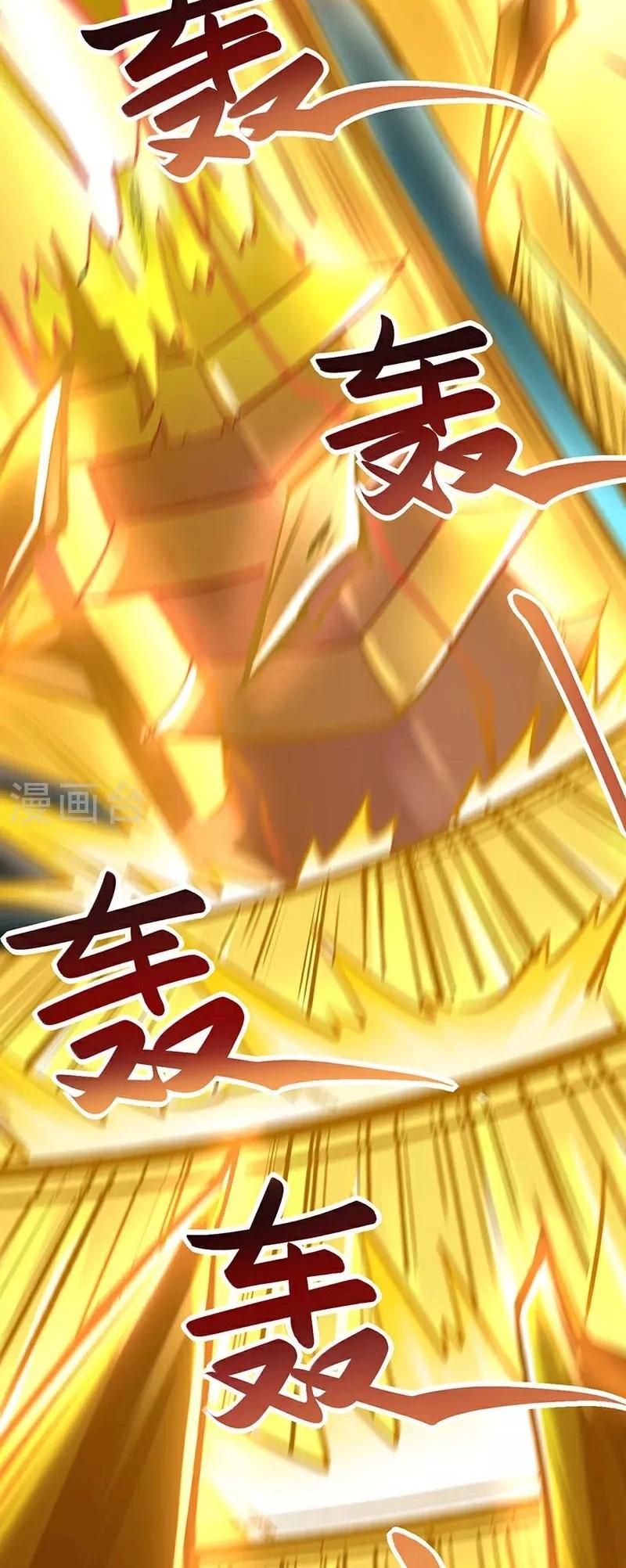 Martial Arts Reigns Capítulo 581 Página 14