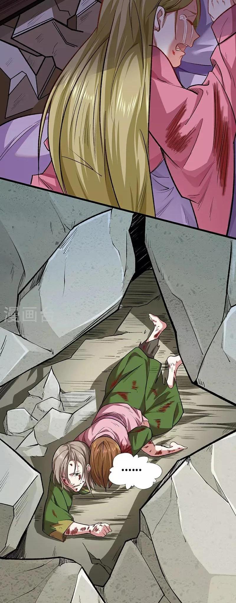 Martial Arts Reigns Capítulo 581 Página 21