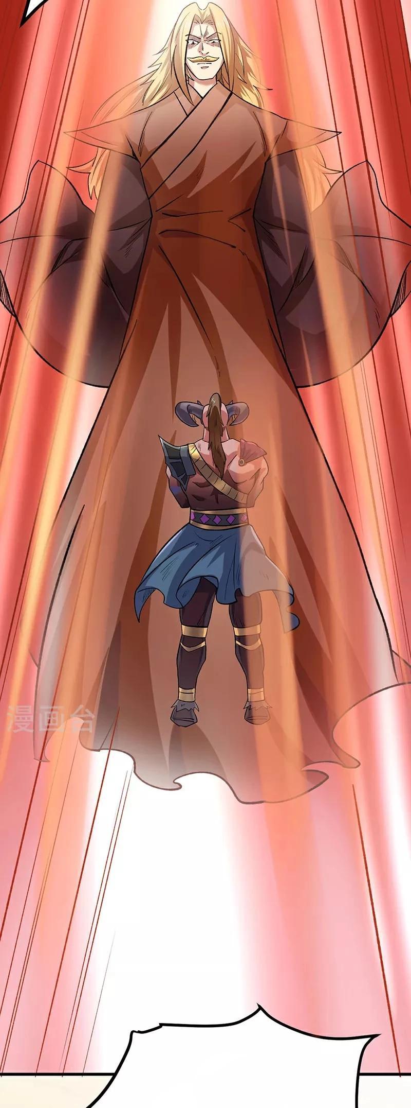 Martial Arts Reigns Capítulo 581 Página 29