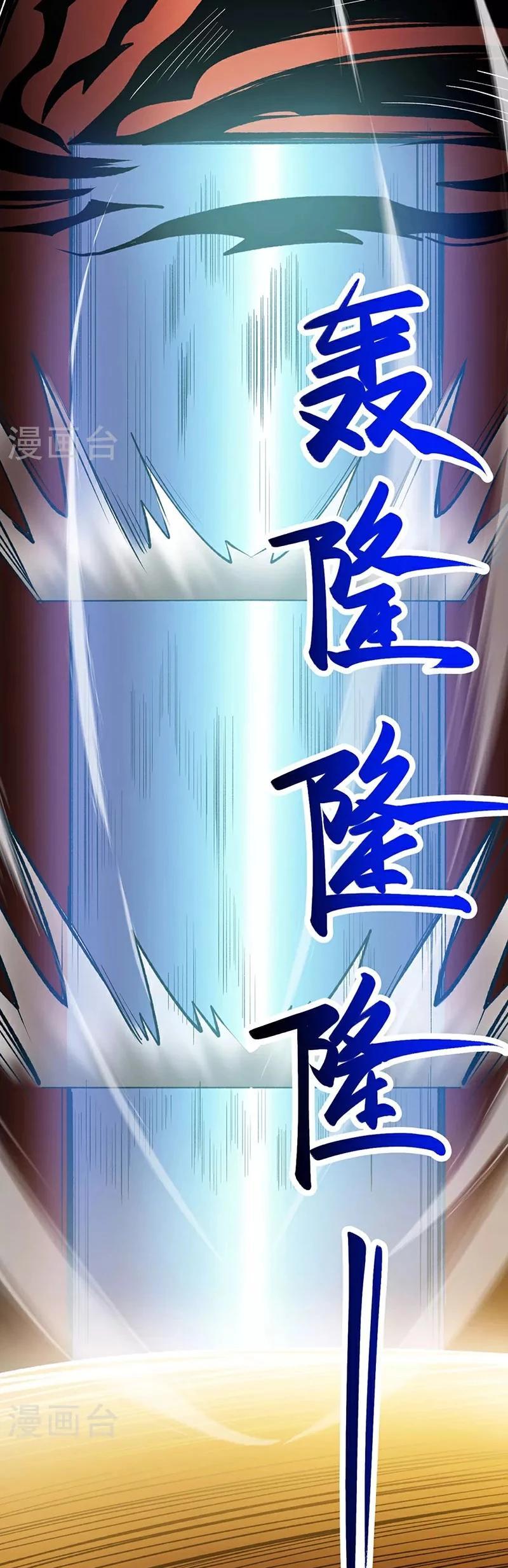 Martial Arts Reigns Capítulo 582 Página 34