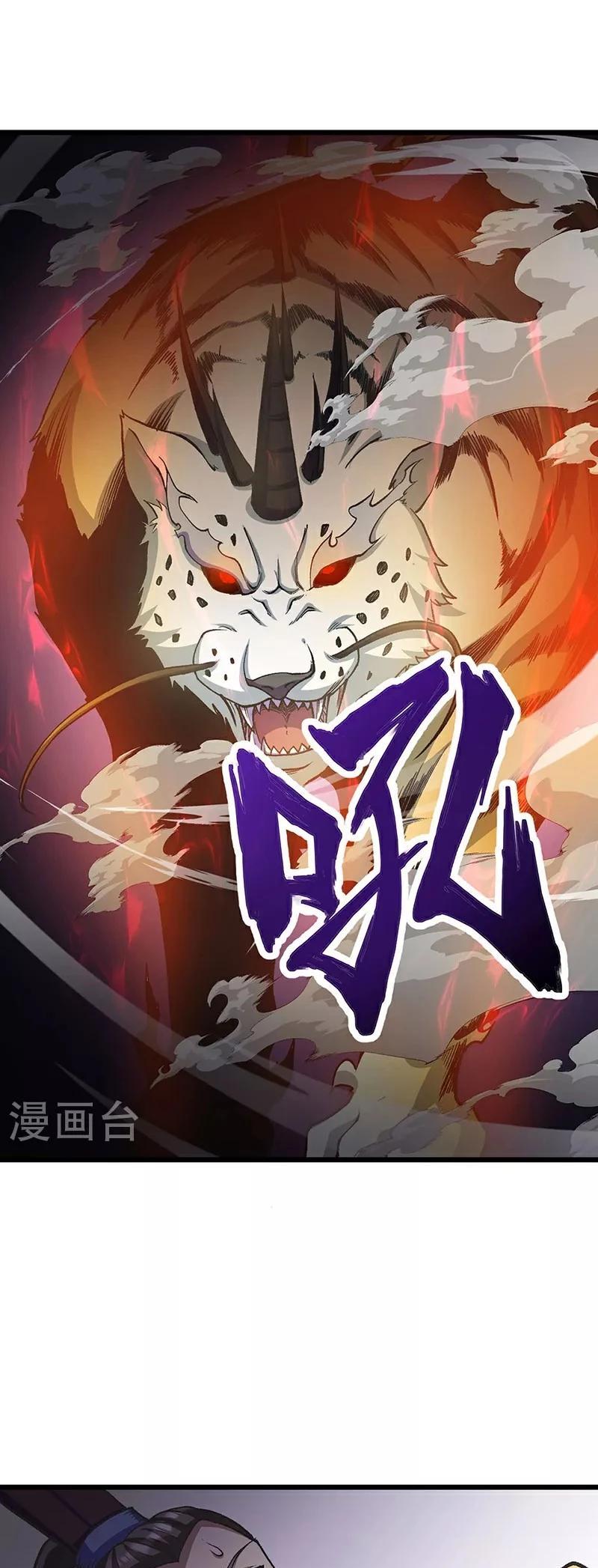 Martial Arts Reigns Capítulo 586 Página 3