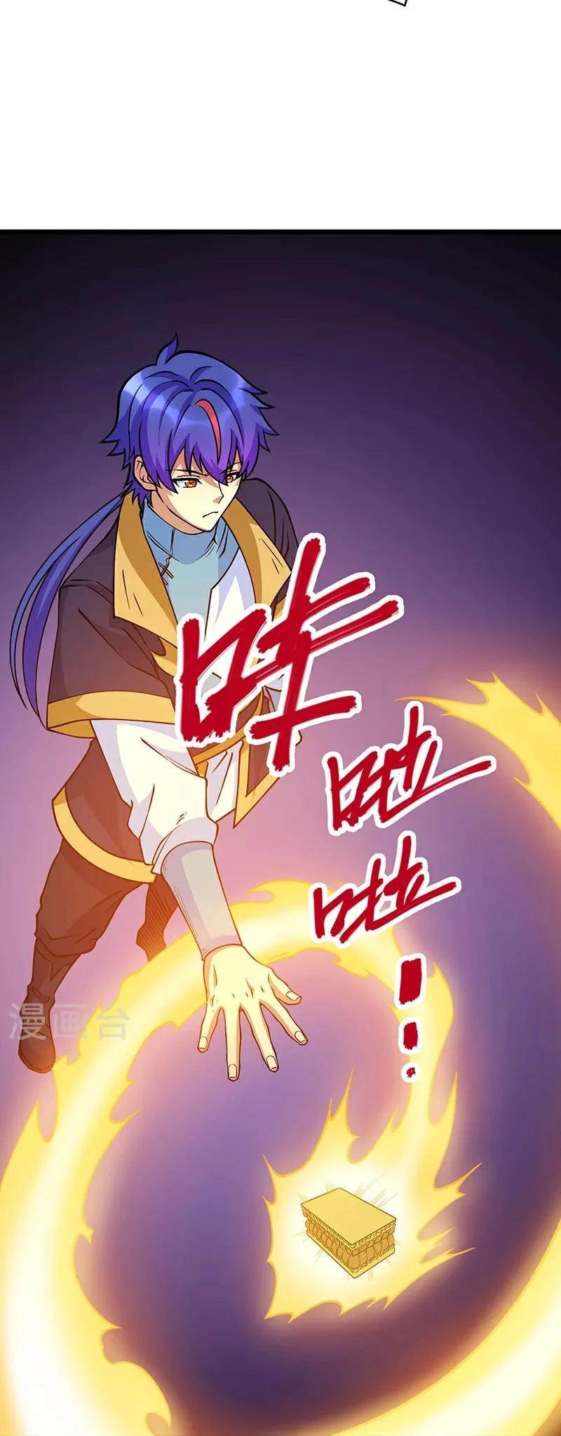 Martial Arts Reigns Capítulo 591 Página 15