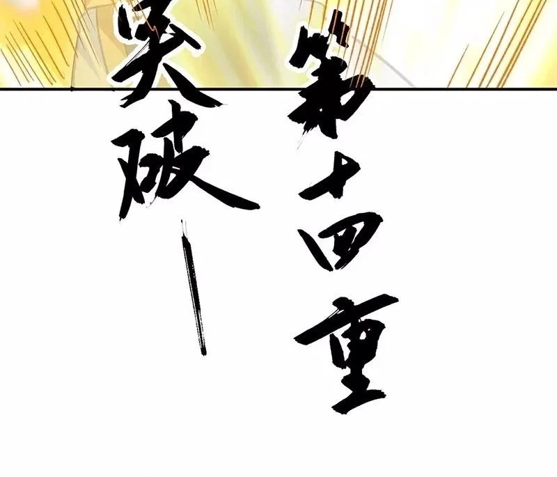 Martial Arts Reigns Capítulo 617 Página 13
