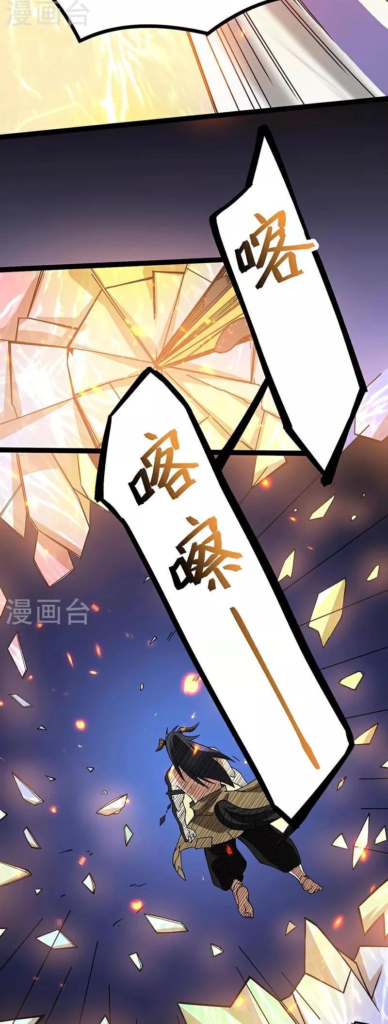 Martial Arts Reigns Capítulo 618 Página 20