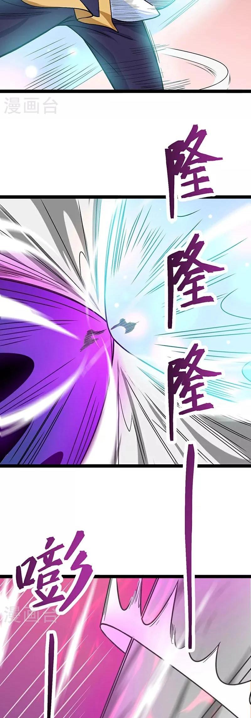 Martial Arts Reigns Capítulo 618 Página 31