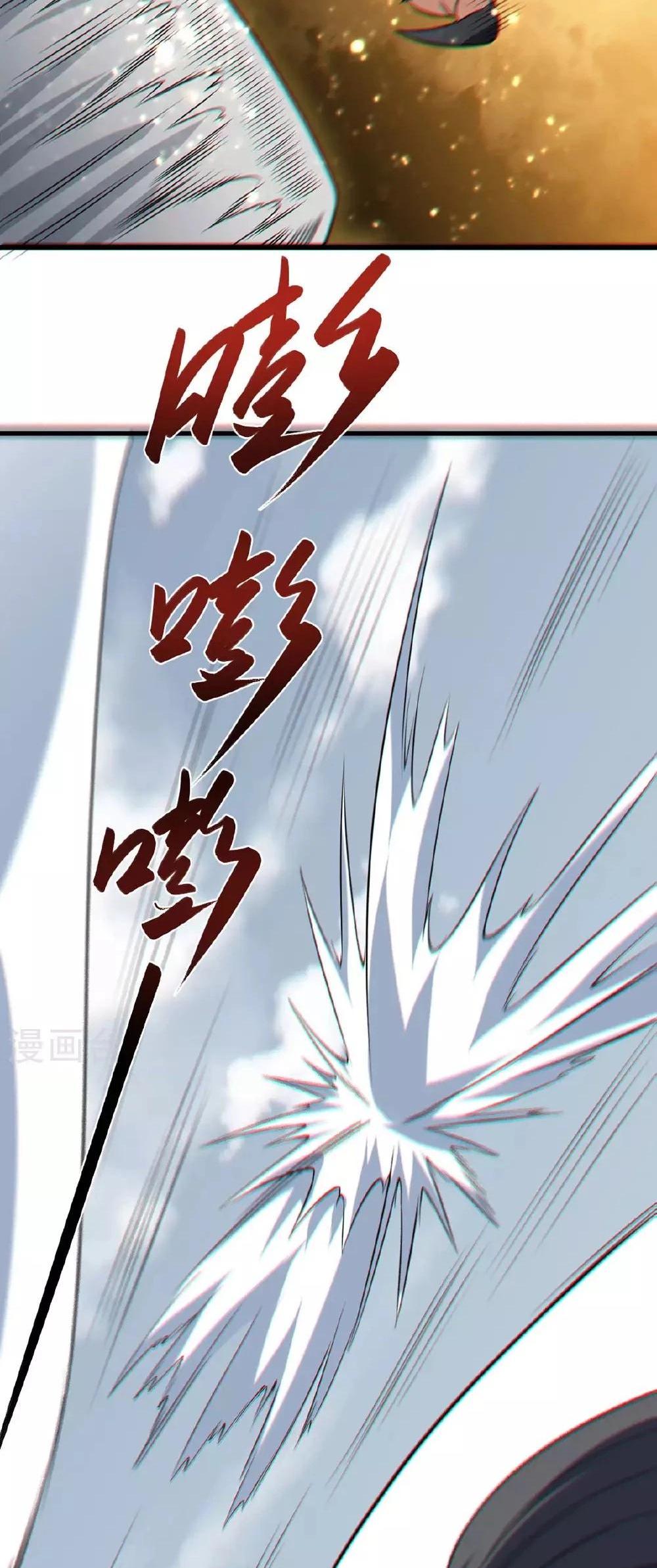 Martial Arts Reigns Capítulo 619 Página 9
