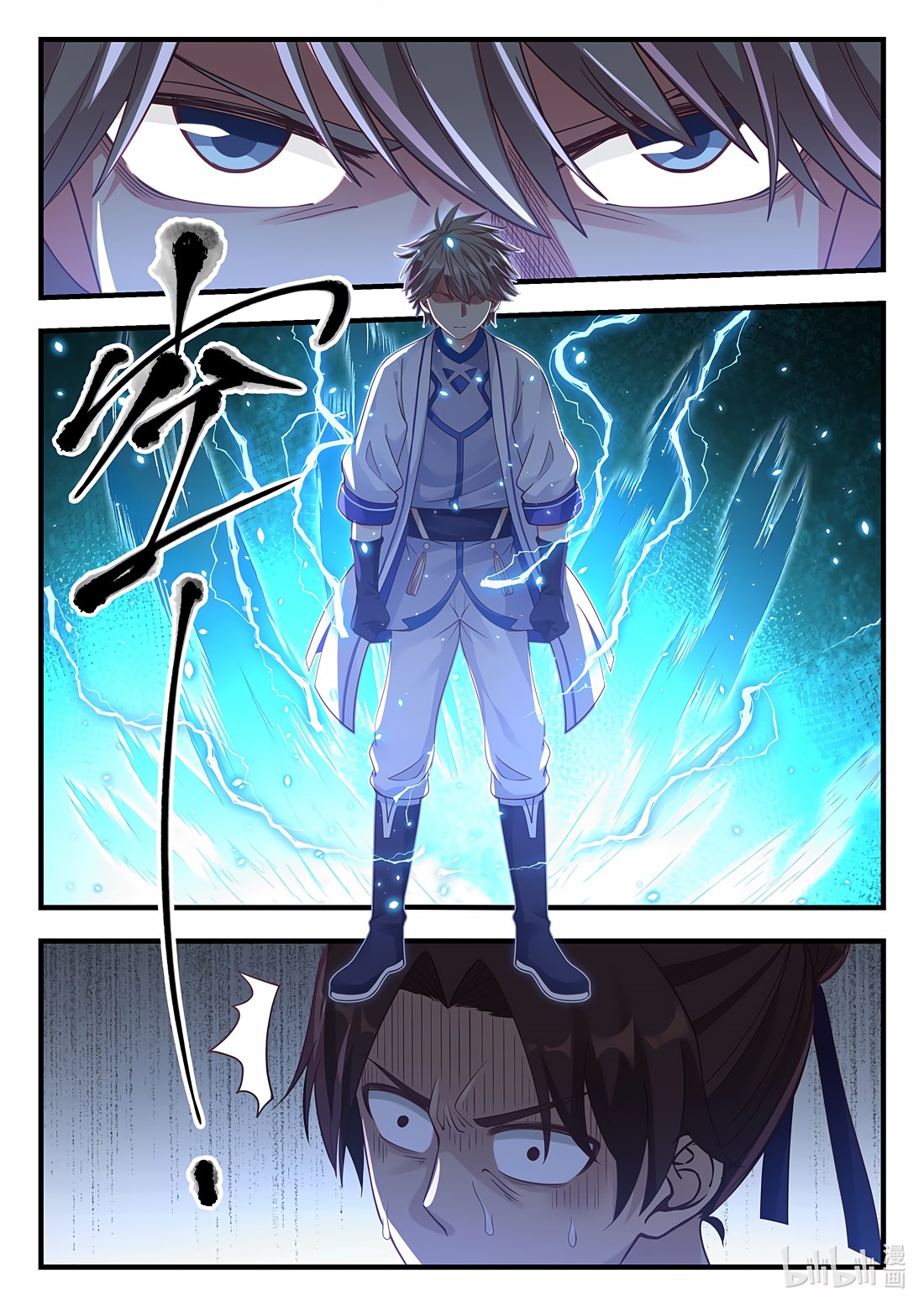 Martial God Asura Capítulo 17 Página 4