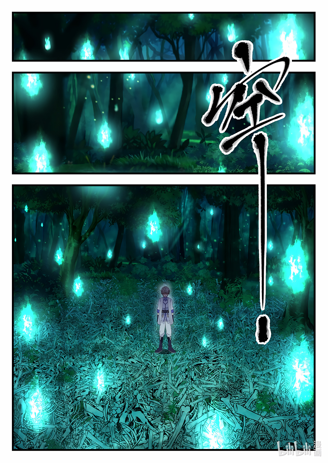 Martial God Asura Capítulo 19 Página 7
