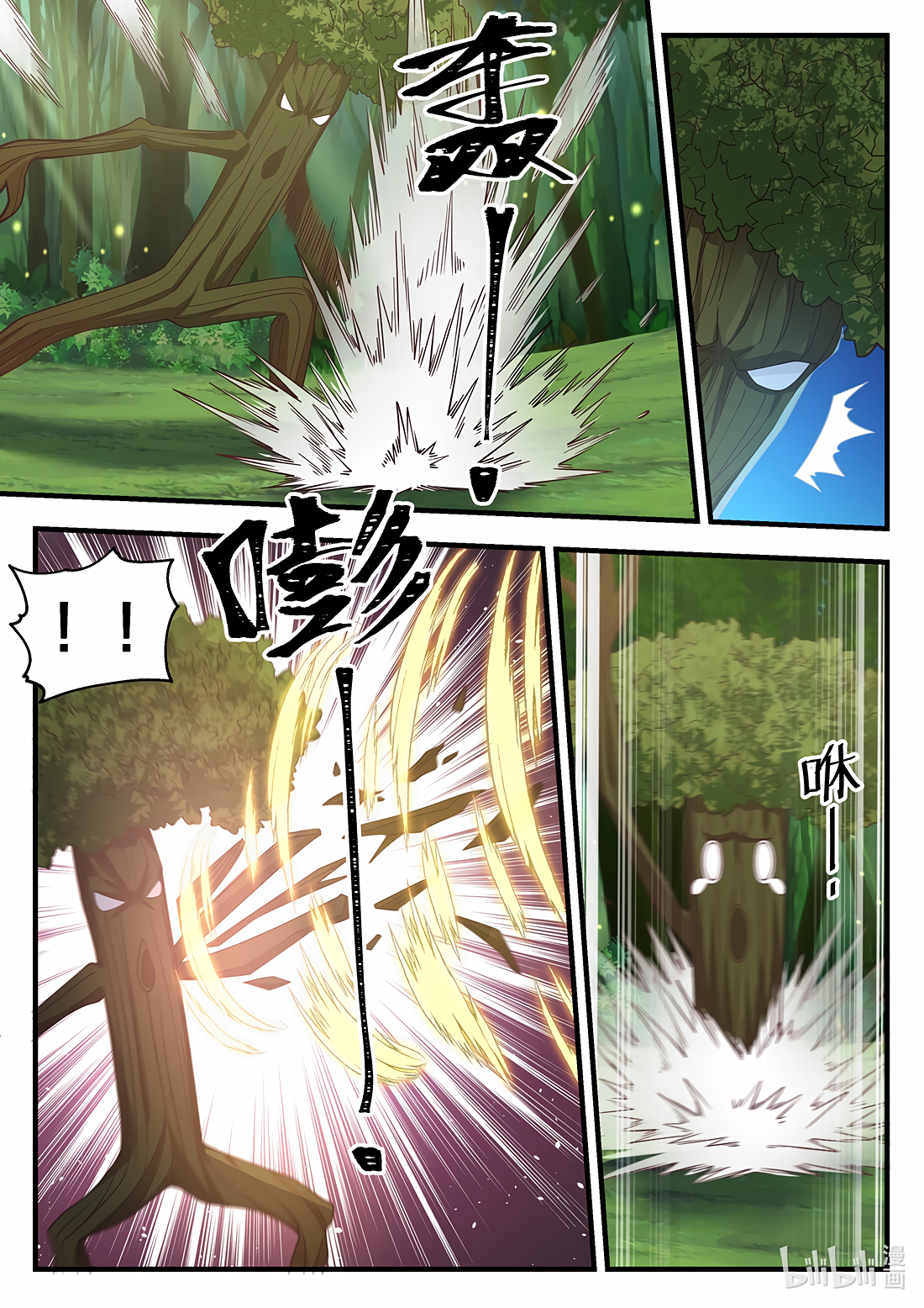 Martial God Asura Capítulo 22 Página 3