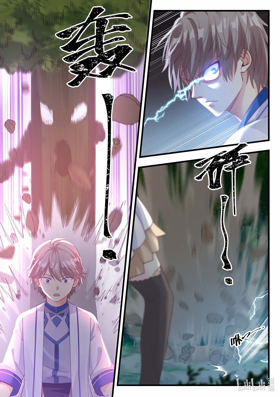 Martial God Asura Capítulo 22 Página 5