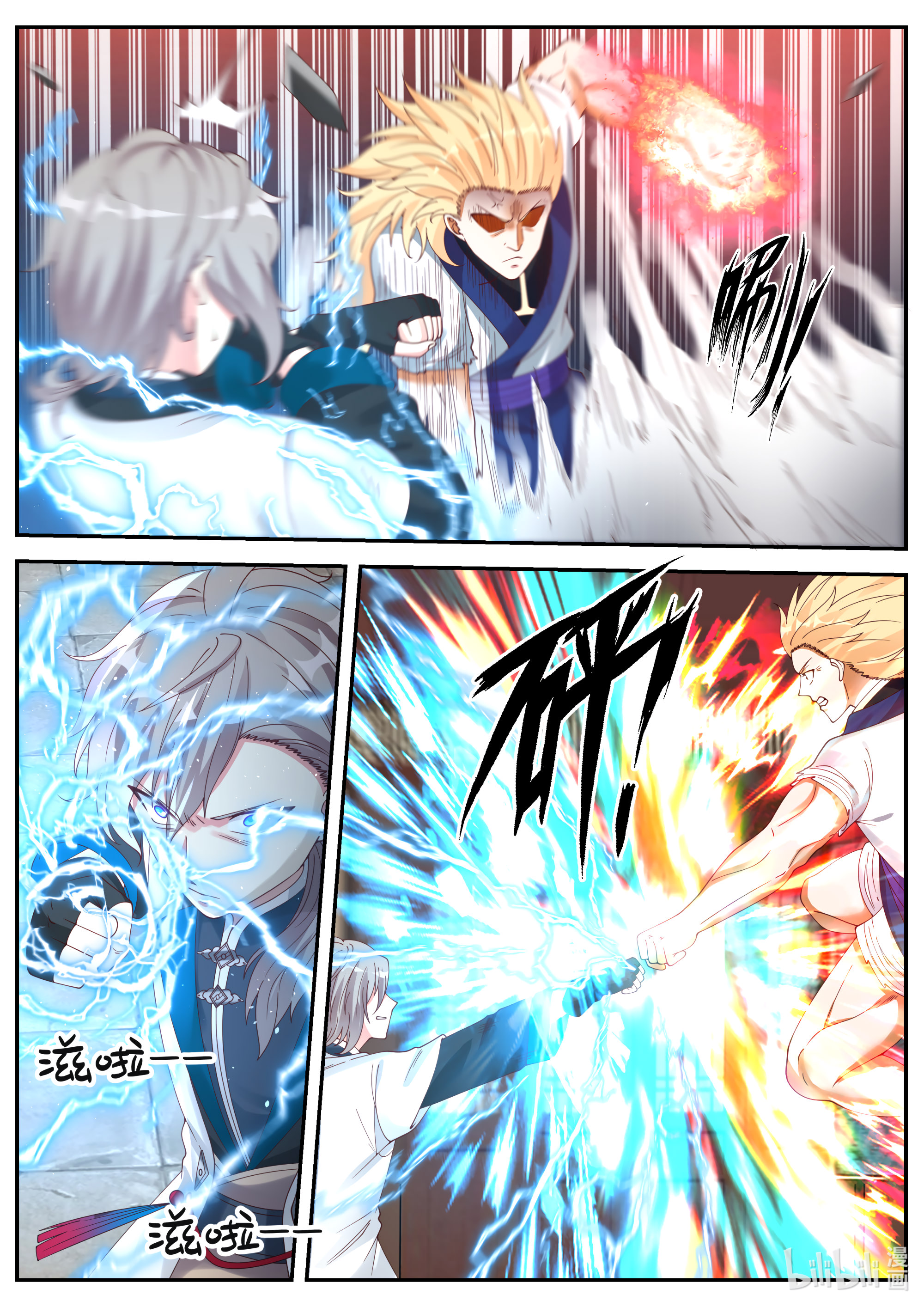 Martial God Asura Capítulo 66 Página 5