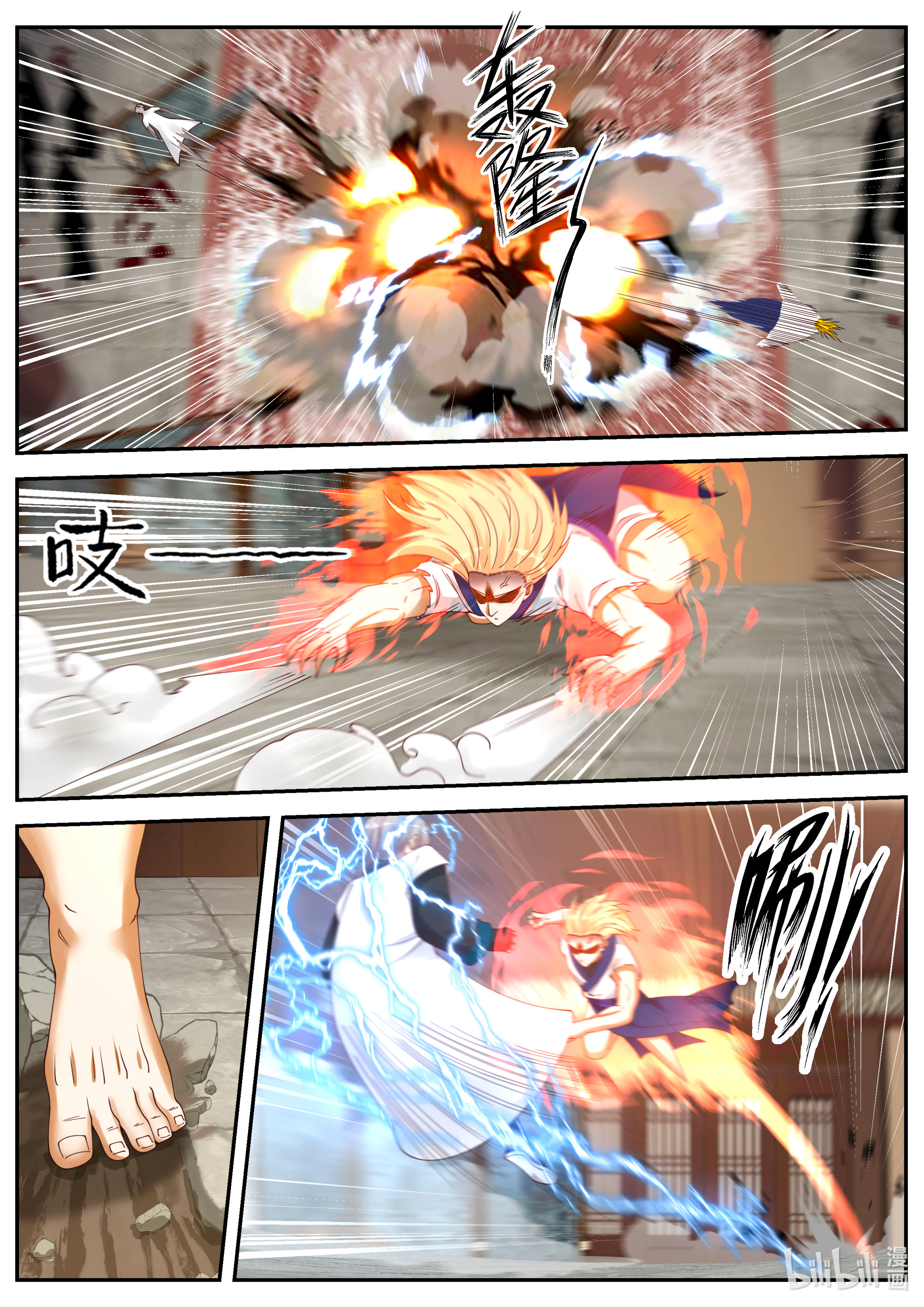 Martial God Asura Capítulo 66 Página 6