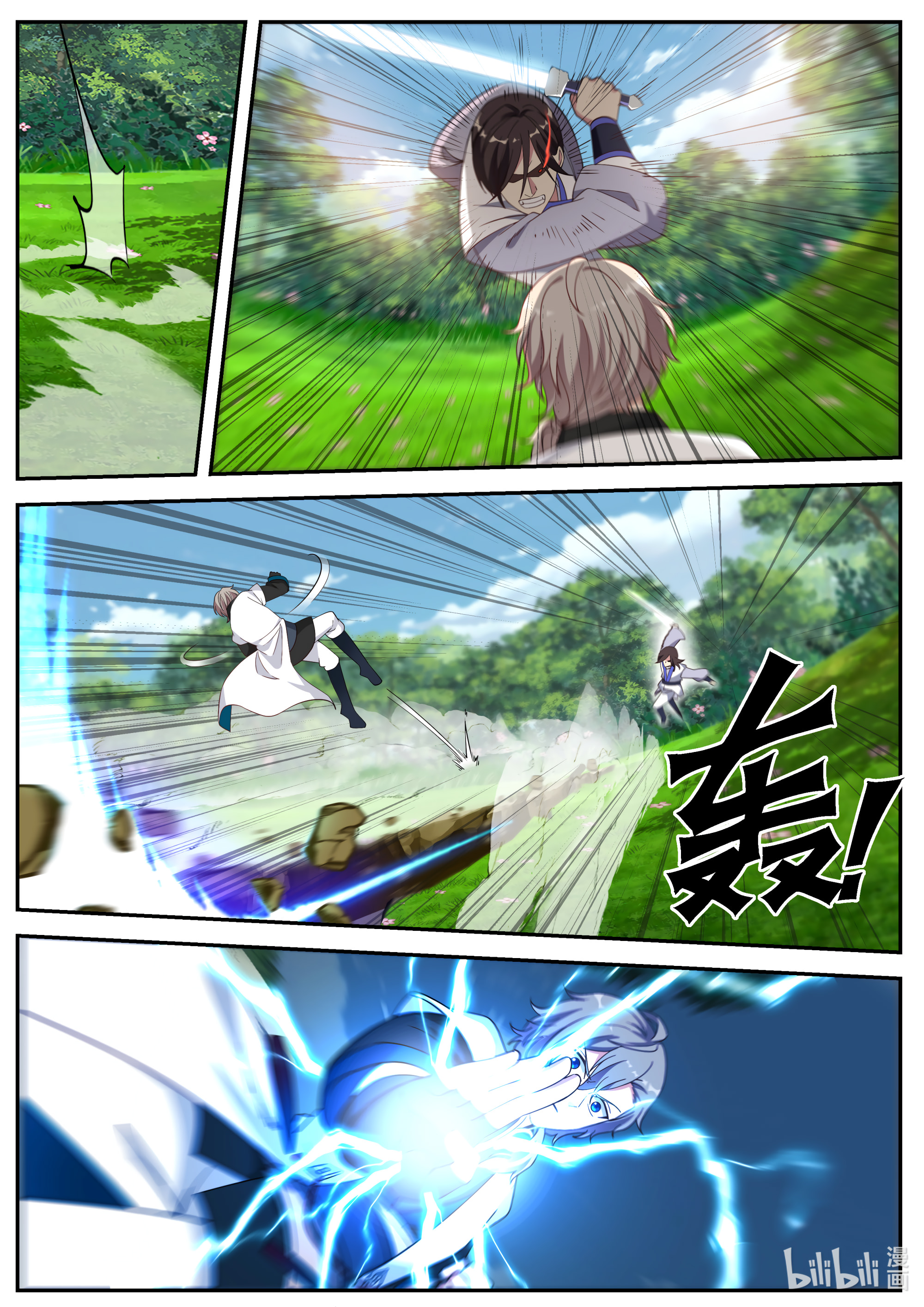 Martial God Asura Capítulo 69 Página 3