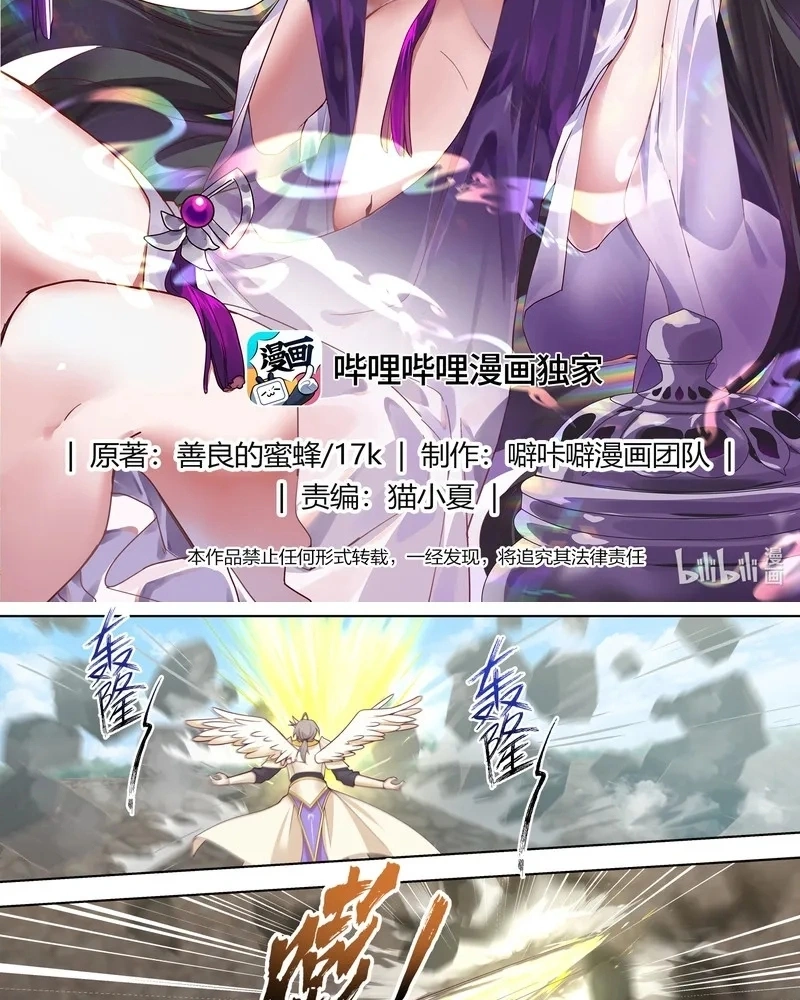 Martial God Asura Capítulo 756 Página 3