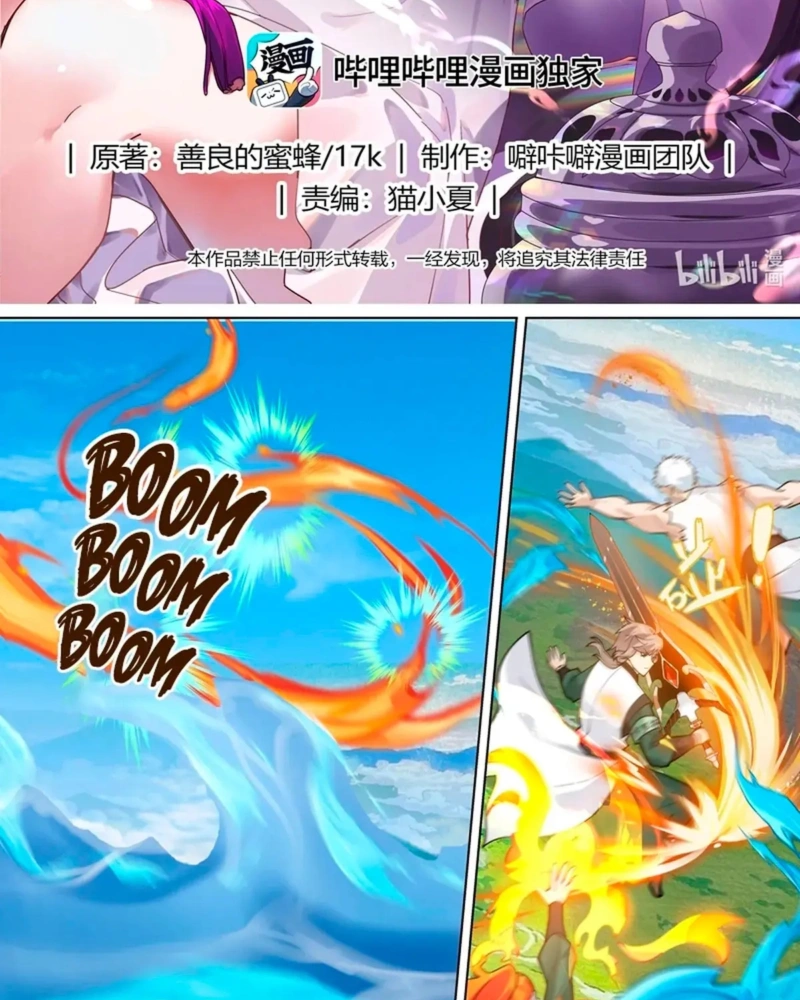 Martial God Asura Capítulo 798 Página 3