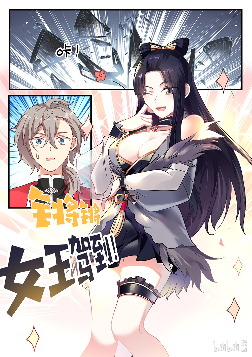 Martial God Asura Capítulo 92 Página 3