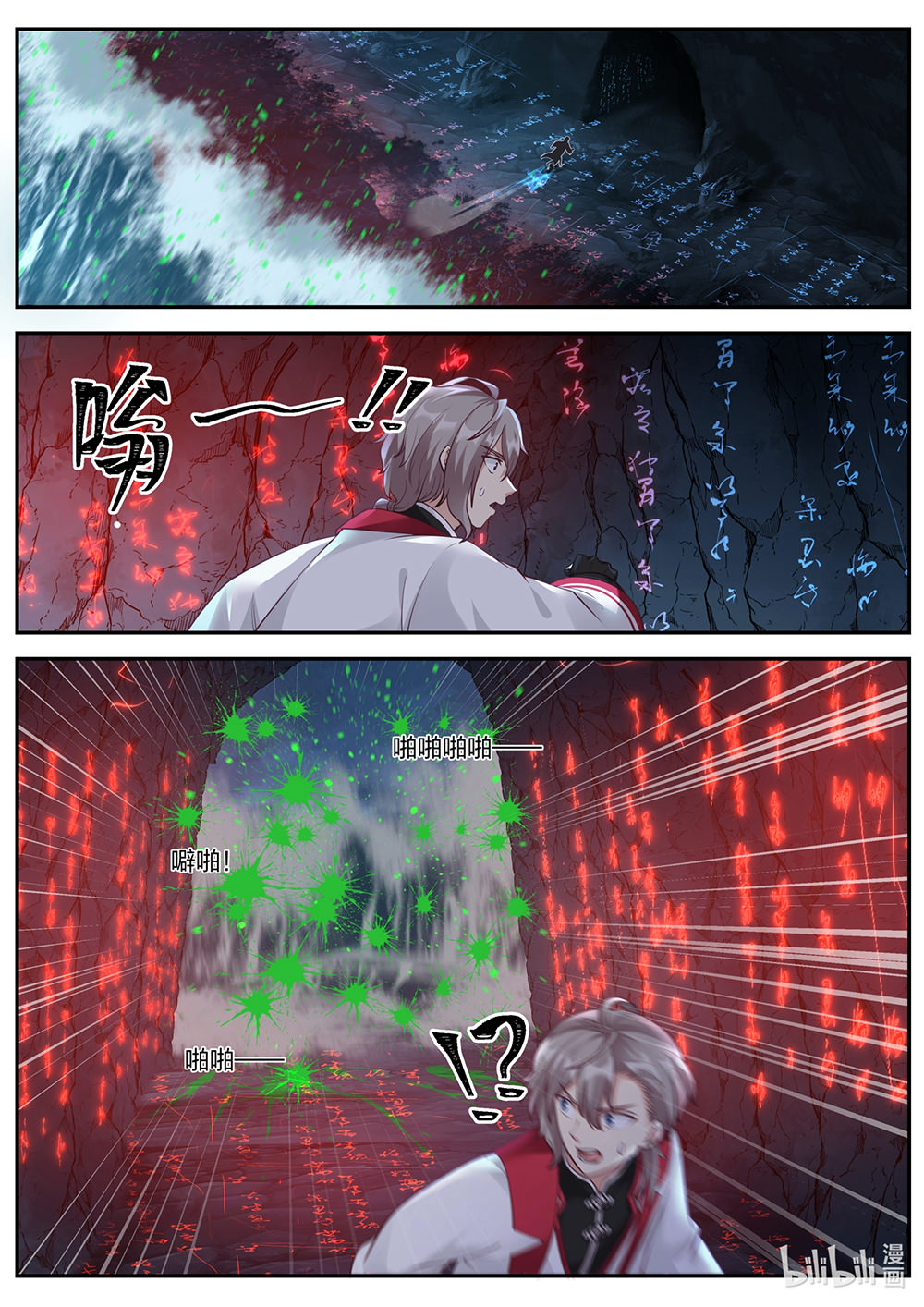 Martial God Asura Capítulo 99 Página 3