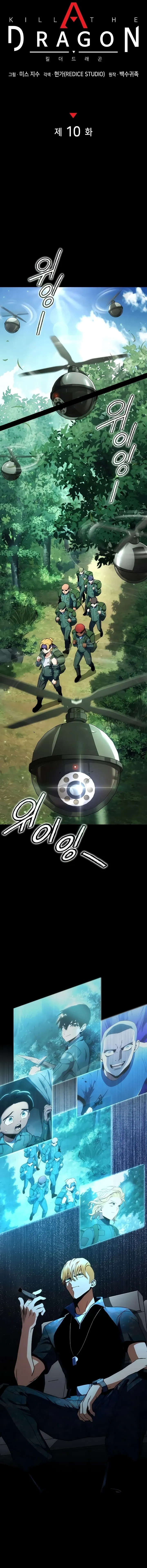 Mate o Dragão Capítulo 10 Página 5