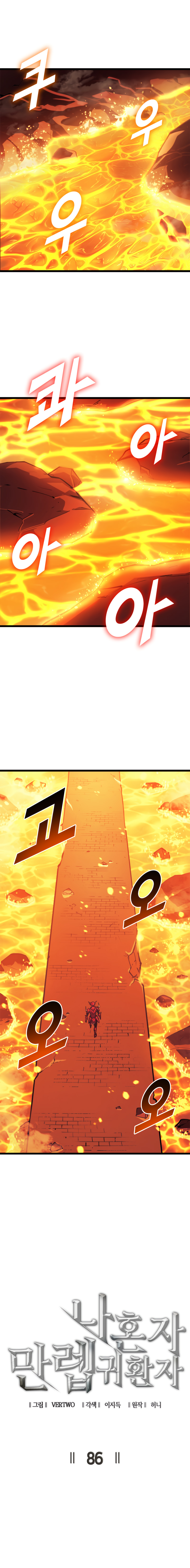 Max Level Returner Capítulo 86 Página 2