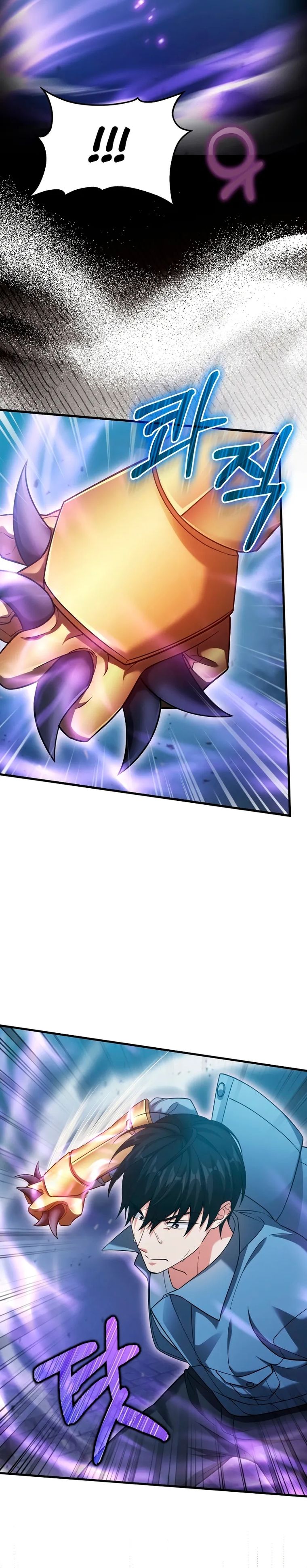 Maxed Talent Player Capítulo 23 Página 26