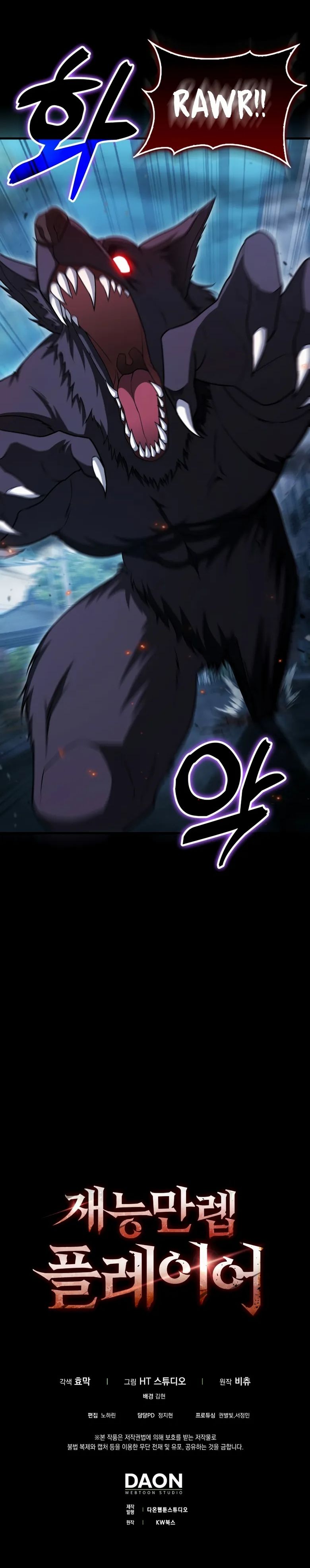 Maxed Talent Player Capítulo 9 Página 24