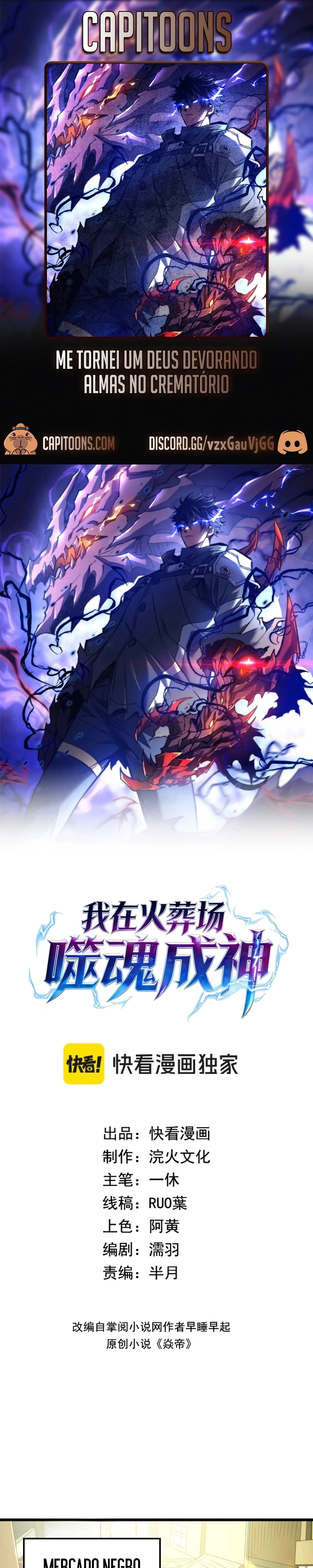 Me Tornei um Deus Devorando Almas no Purgatório Capítulo 16 Página 1