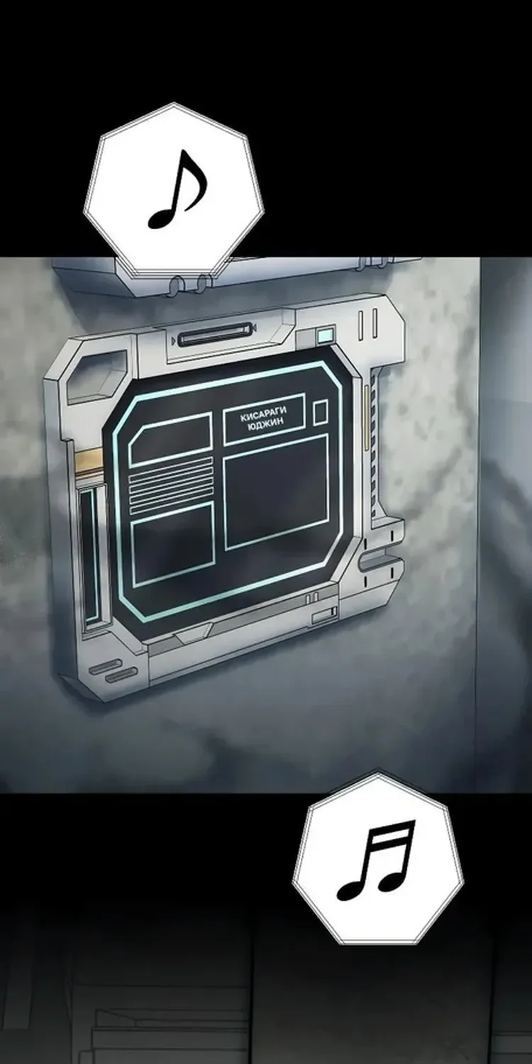 Eu Me Tornei um Monstro Espacial Evolutivo Capítulo 14 Página 3