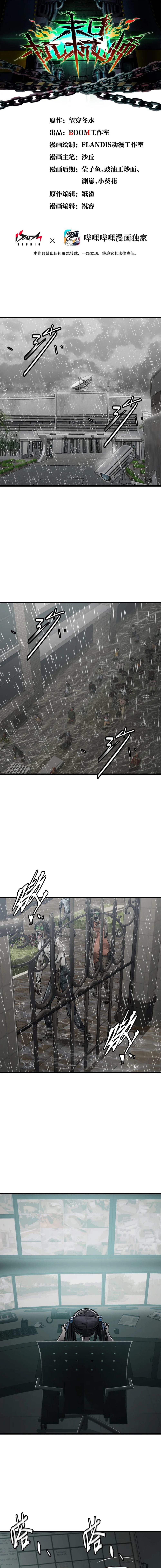 Mecânico do Apocalipse Capítulo 25 Página 3