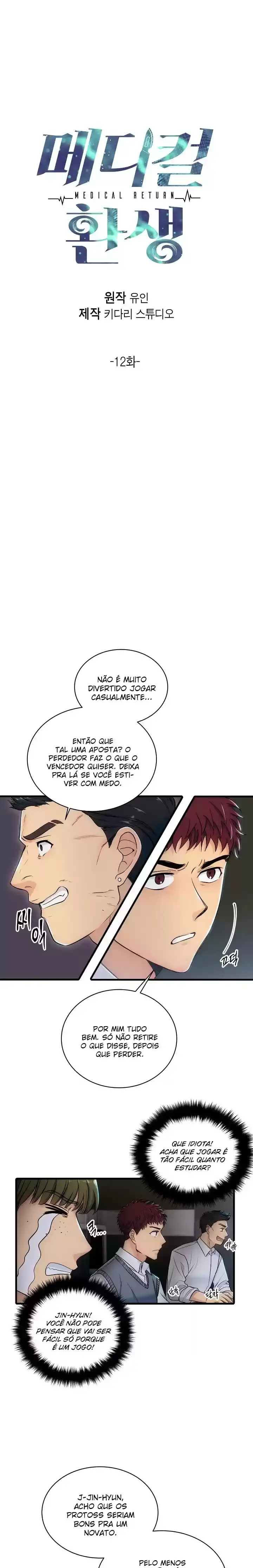 Medical Rebirth Capítulo 12 Página 4
