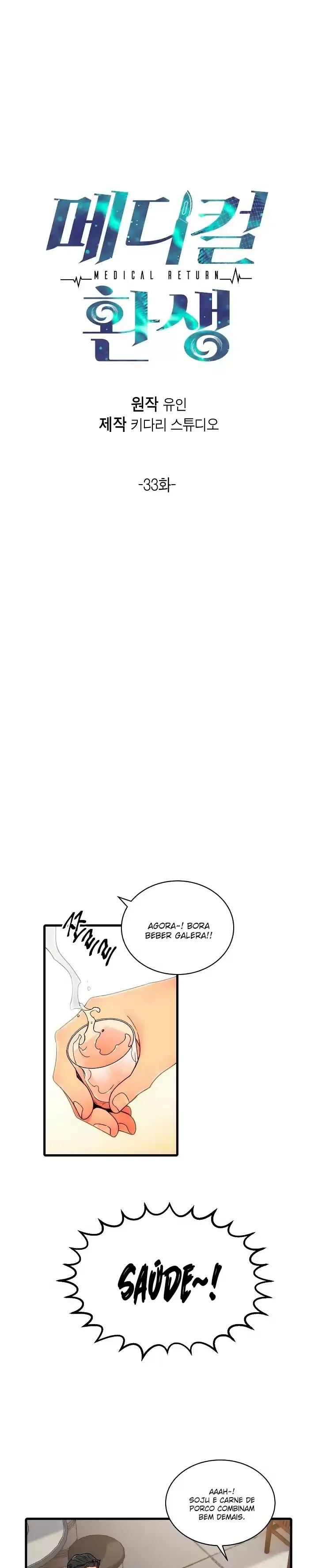 Medical Rebirth Capítulo 33 Página 4