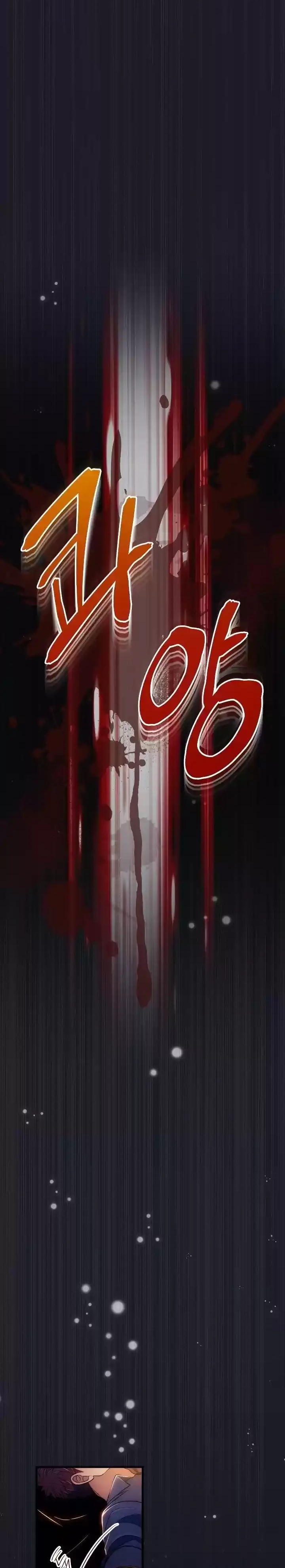 Medical Rebirth Capítulo 85 Página 31