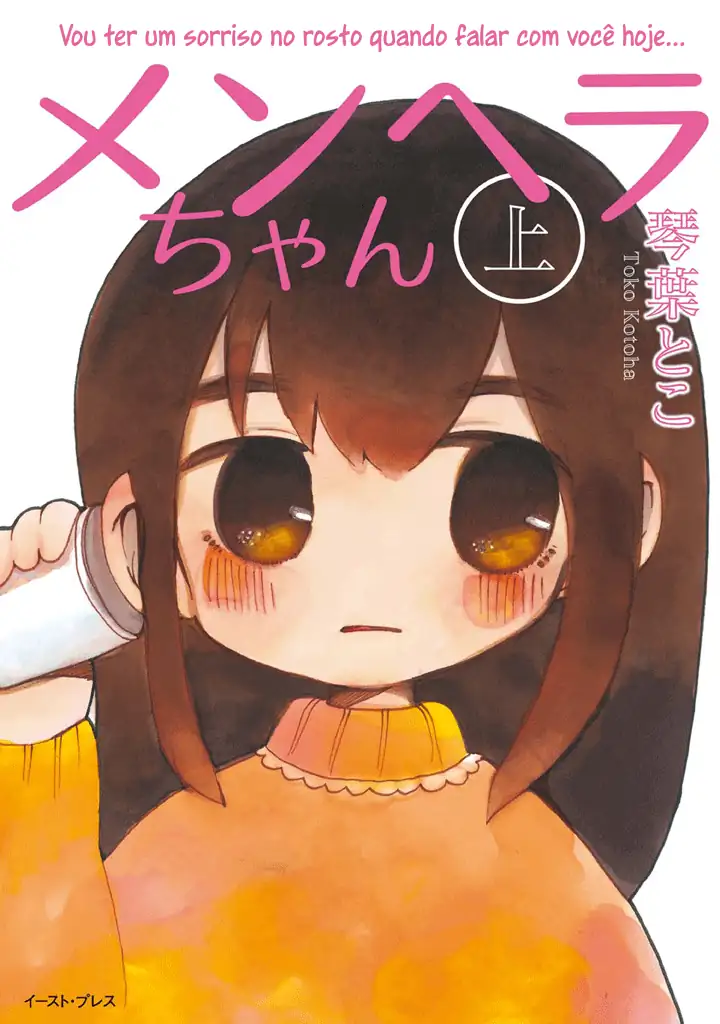 Menhera-chan Capítulo 1 Página 1