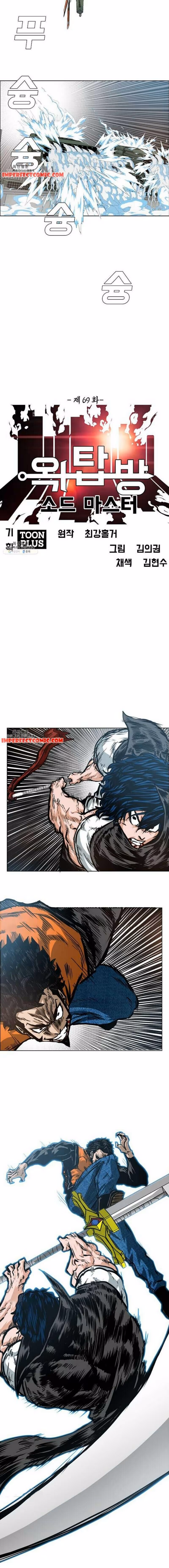 Mestre da Espada no Telhado Capítulo 69 Página 7