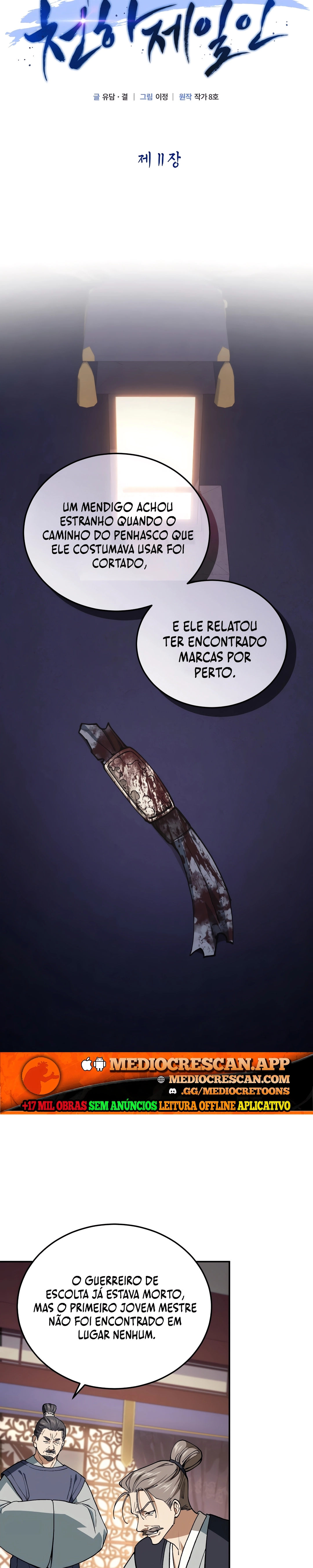 Meu Pai é O Mais Forte Sob Os Céus Capítulo 11 Página 11