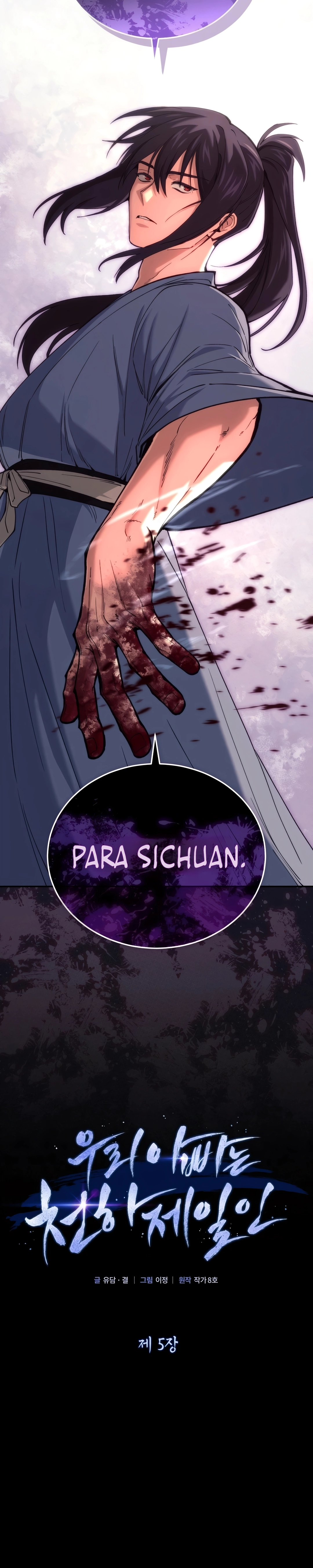 Meu Pai é O Mais Forte Sob Os Céus Capítulo 5 Página 13