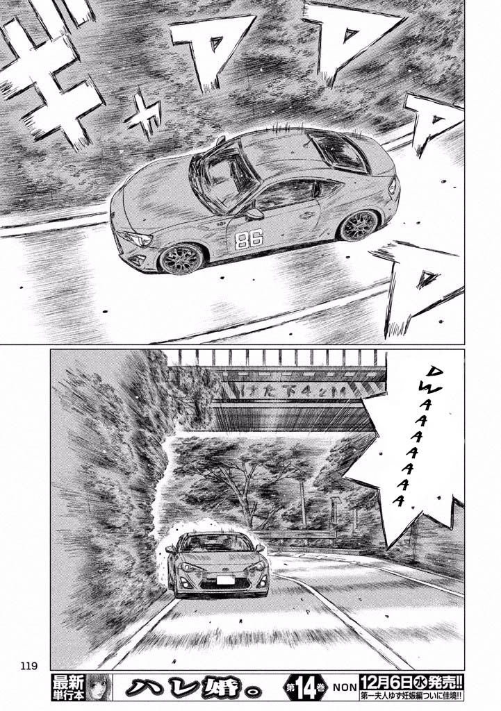 MF Ghost Capítulo 12 Página 13