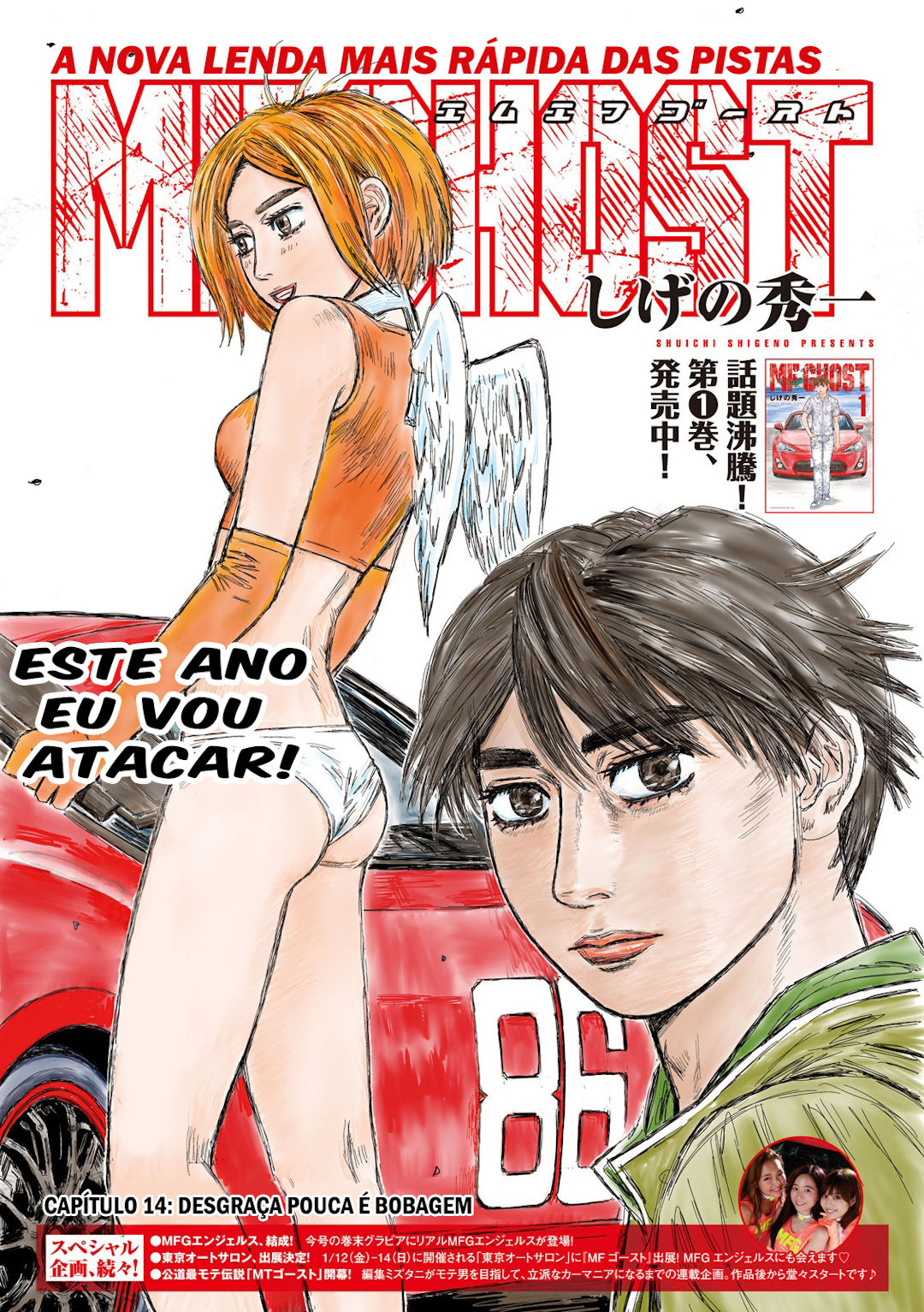 MF Ghost Capítulo 14 Página 1
