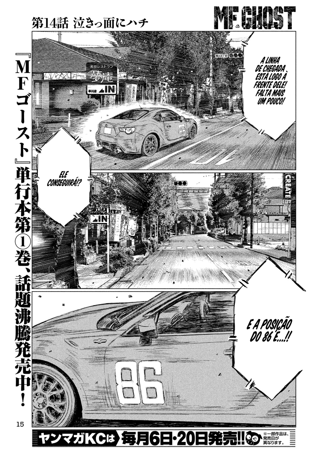 MF Ghost Capítulo 14 Página 4