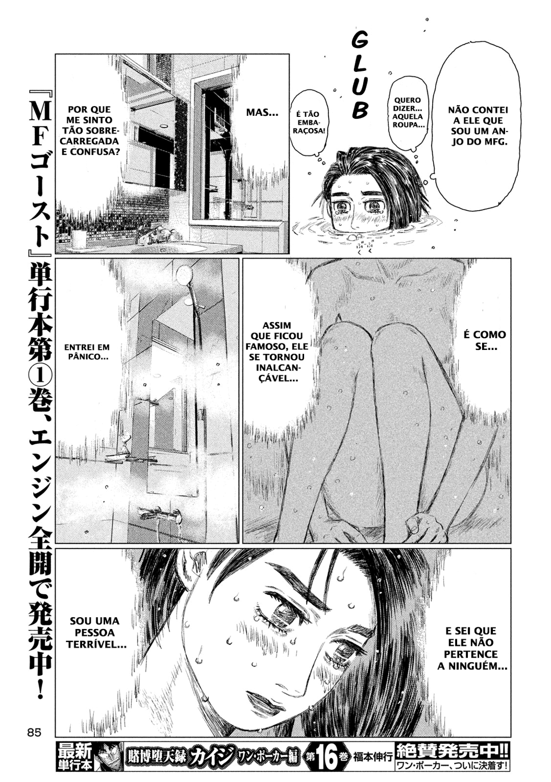 MF Ghost Capítulo 15 Página 11
