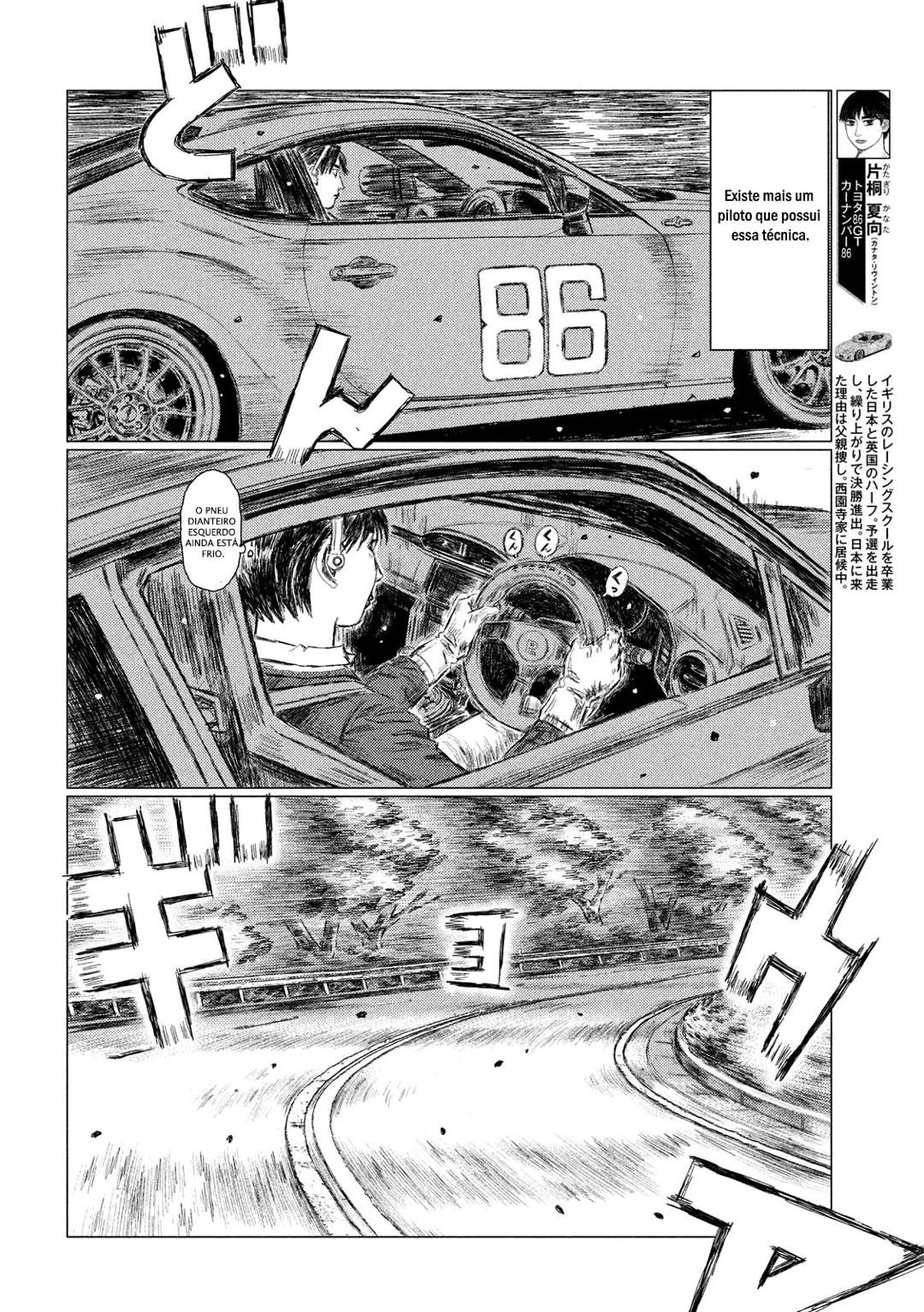 MF Ghost Capítulo 19 Página 4