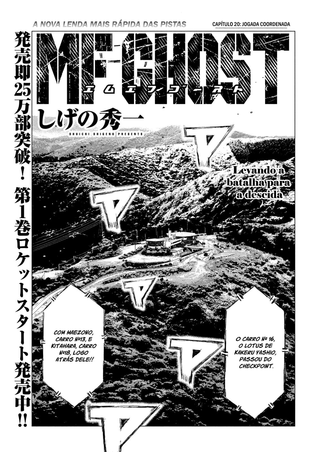 MF Ghost Capítulo 20 Página 1