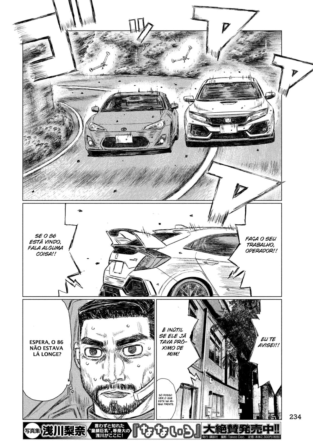 MF Ghost Capítulo 20 Página 14
