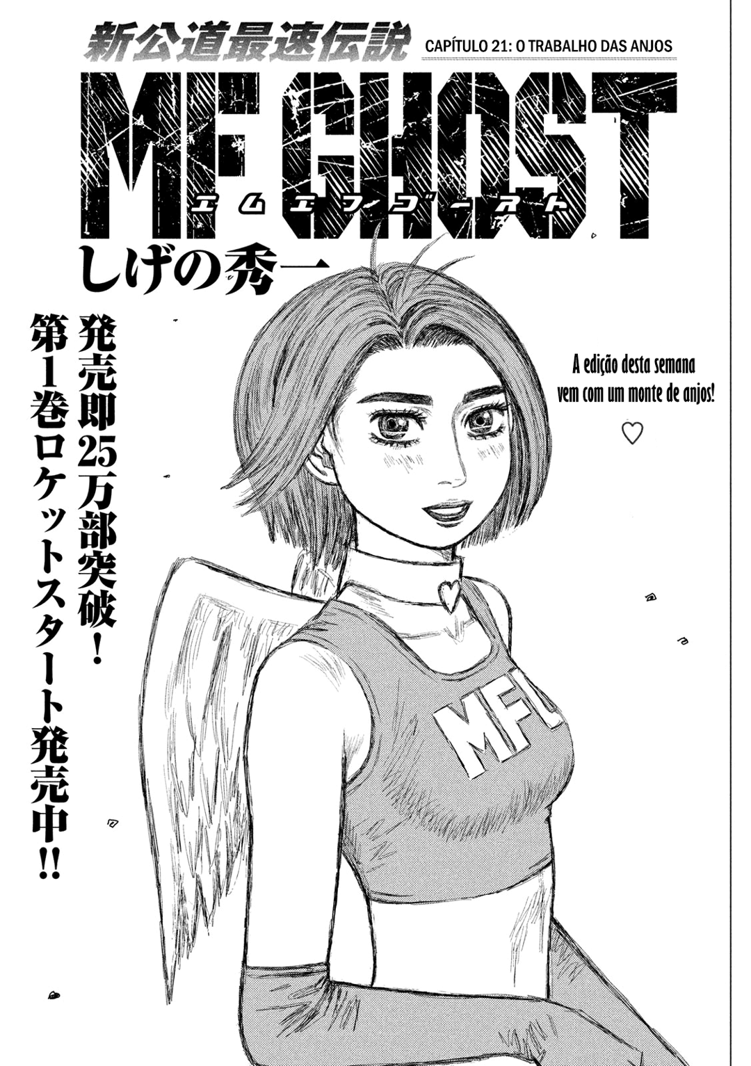MF Ghost Capítulo 21 Página 1